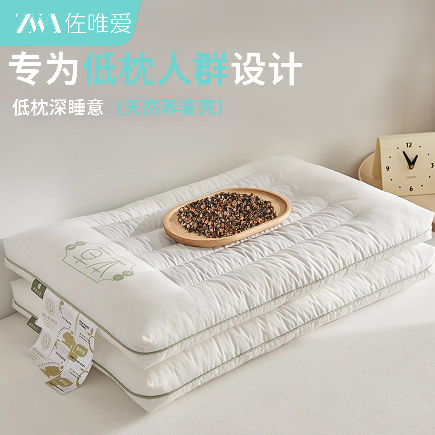 【小红书推荐】全棉荞麦低平枕头图片