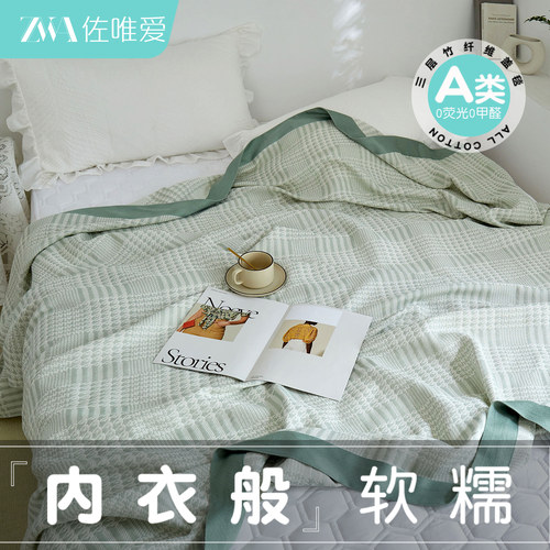全棉毛巾被纱布毛毯空调毯夏季