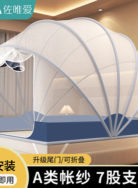 懒人免安装折叠蚊帐家用2026新款卧室婴儿童蒙古包全罩式纹帐1米5