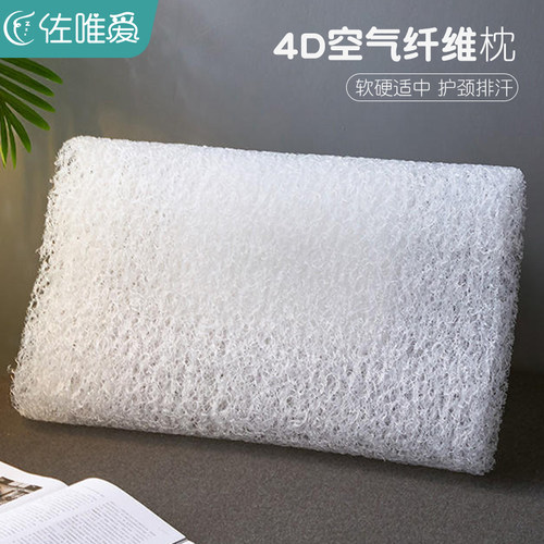 4D空气纤维可水洗护颈枕头