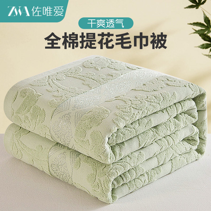 上海老牌纯棉老式毛巾被100全棉成人夏季空调被薄毛毯子家用盖毯