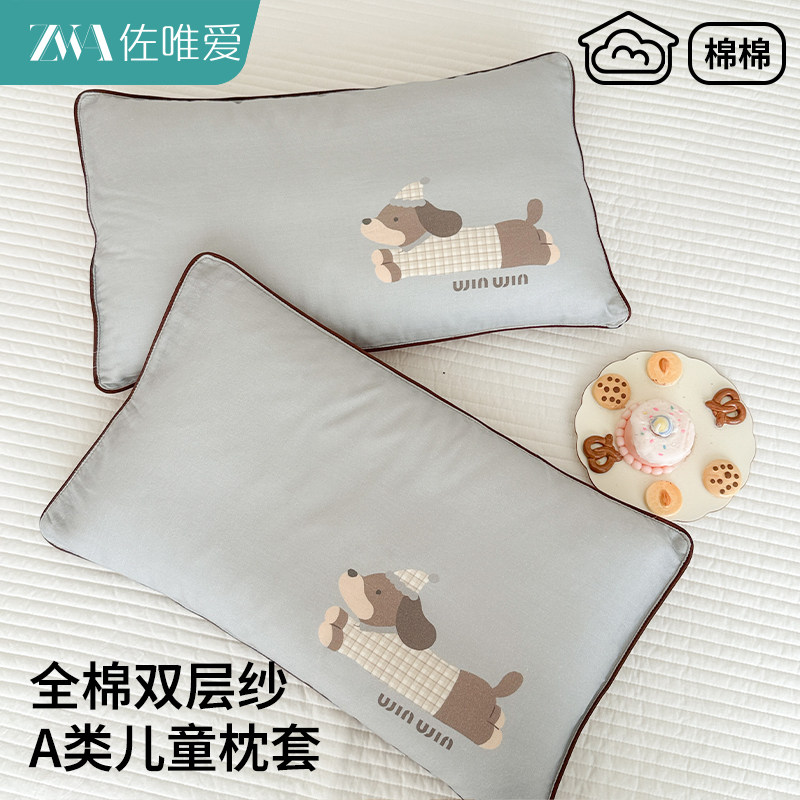 A类双层纱纯棉儿童枕套宝宝婴儿小枕头套全棉40x60卡通枕芯套男童,床上用品,枕套,淘宝优惠券,粉丝福利购,淘宝优惠卷