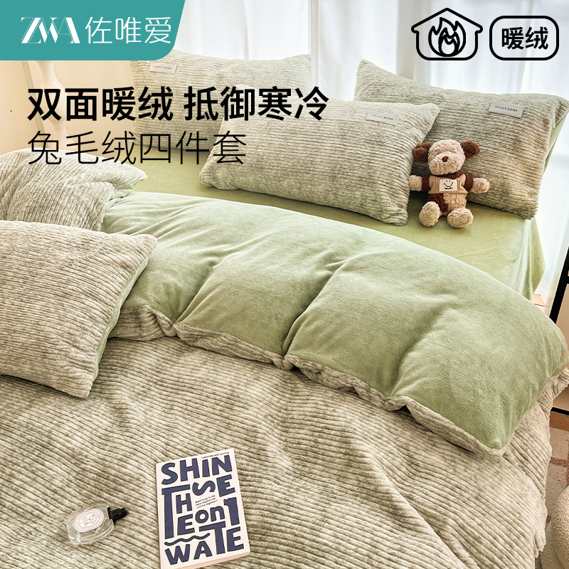 手工麻花兔毛绒四件套2025新款牛奶绒秋冬款保暖加厚床笠款巨好看