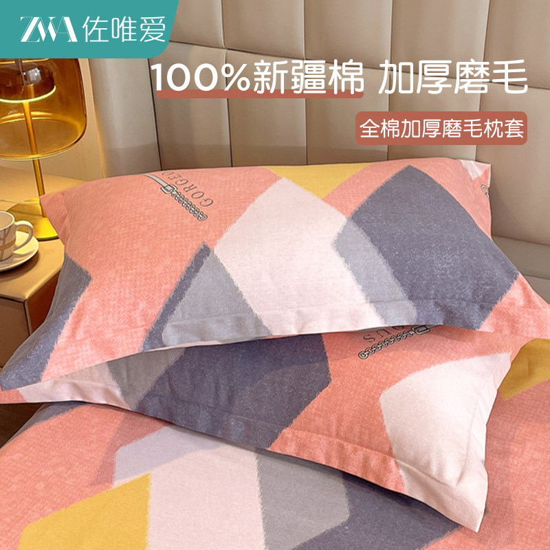 秋冬季全棉加厚磨毛枕套纯棉枕头套一对装家用简约成人枕芯内胆套