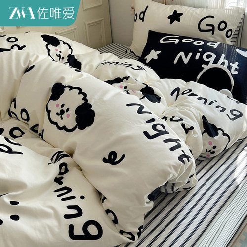 ins全棉纯棉可爱混搭四件套