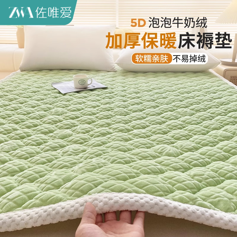 A类牛奶绒床垫软垫冬天保暖床盖