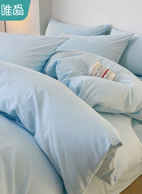 新款纯色全棉水洗棉被套单件纯棉被罩浅蓝色被单三件套单人四件套