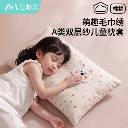 纯棉双层纱枕套儿童a类枕芯套