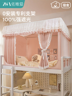 宿舍专用学生蚊帐上铺床帘寝室一体式 2025新型免安装 遮光帘90x190