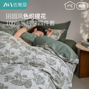 高端纯棉全棉四件套轻奢高级感主卧室a类母婴级被套床单三件套1.8