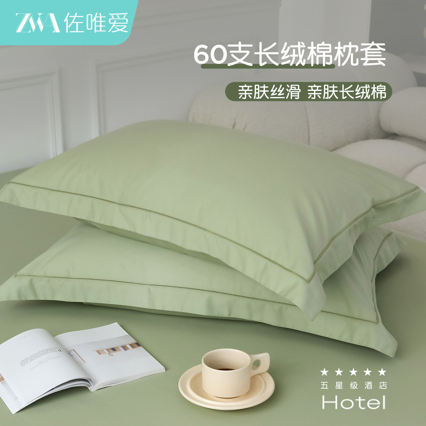全棉纯棉枕套长绒棉成人整头枕头套一对装家用绿色枕头枕芯内胆套