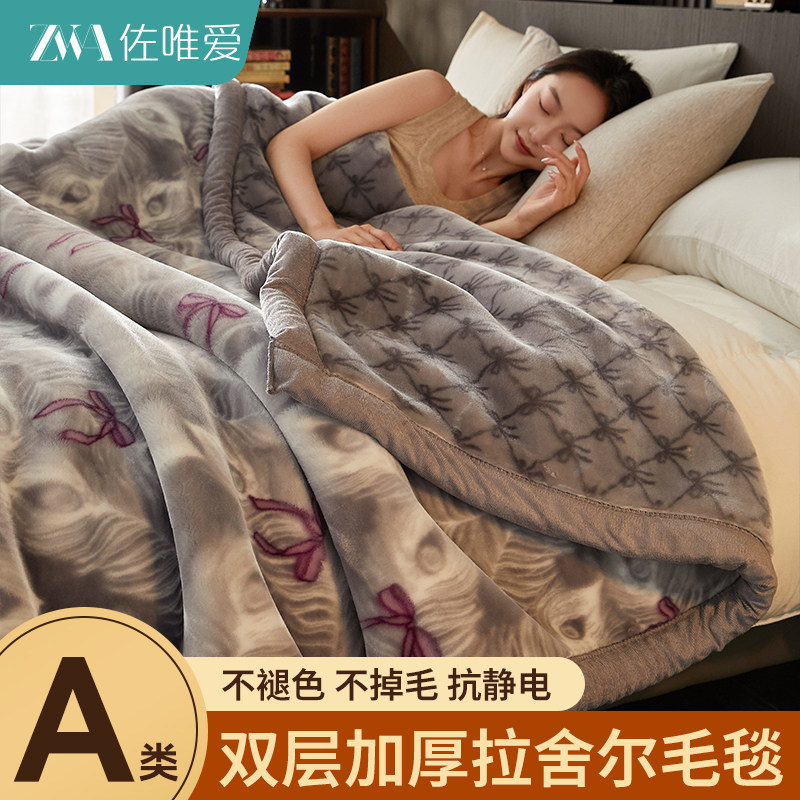 2025新款拉舍尔毛毯被加厚冬季盖毯床上用午睡保暖被子抗静电毯子,床上用品,休闲毯/毛毯/绒毯,淘宝优惠券,粉丝福利购,淘宝优惠卷