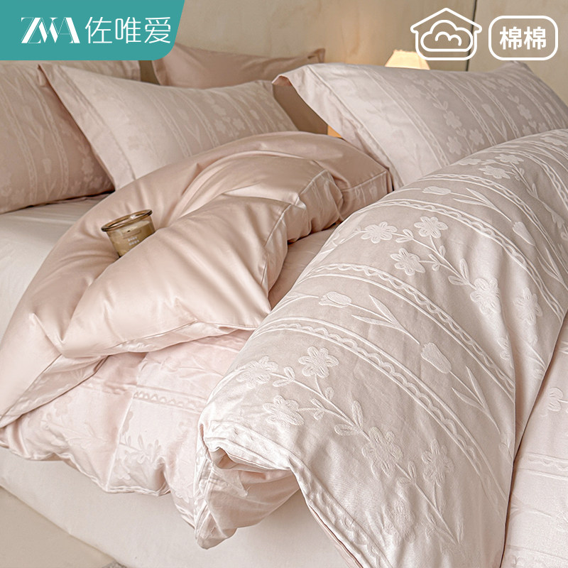 轻奢长绒棉提花纯棉被套单件新款高级全棉单人被罩粉色床品四件套,床上用品,被套,淘宝优惠券,粉丝福利购,淘宝优惠卷