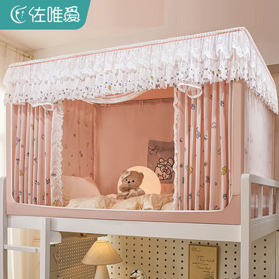 学生宿舍床帘蚊帐一体式全包强遮光女生大学寝室上下铺通用公主风