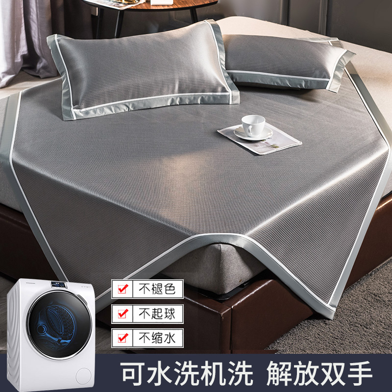 夏天冰丝凉席三件式床组可水洗草席夏季床笠夏凉席子床垫2023新款