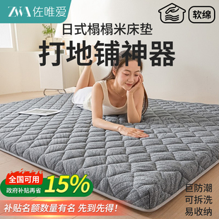 防潮地铺睡垫打地铺专用榻榻米床垫直接铺地上睡觉地垫可折叠收纳