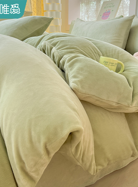 秋冬绿色加厚双面牛奶珊瑚绒被套单件纯色床单被罩被单简约四件套
