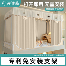 一体式床帘蚊帐学生宿舍上下铺通用免安装遮光全包窗帘寝室90x200