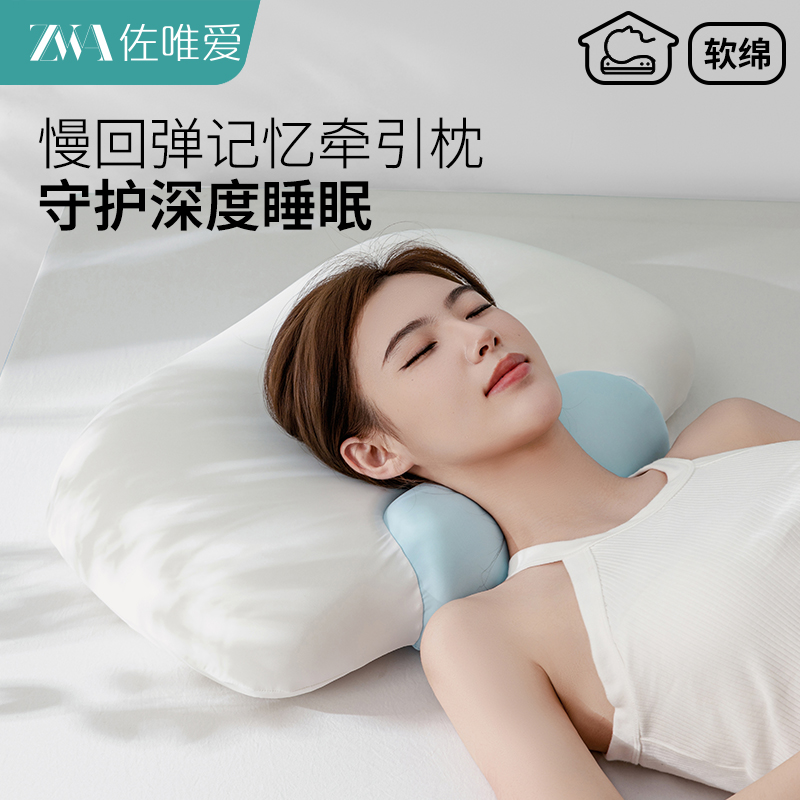 记忆棉牵引修复拉伸颈椎枕