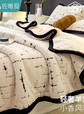 小香风羊羔绒毛毯被子冬季加厚盖毯办公室午睡毯子沙发毯2025新款
