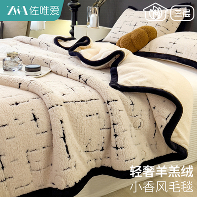 阳离子羊羔绒毛毯被办公室午睡毯