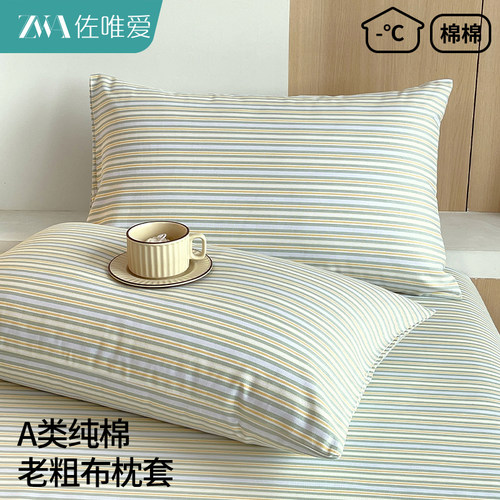 全棉老粗布枕头加厚48cmx74cm