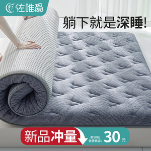 乳胶床垫软垫家用卧室垫被床褥子学生宿舍单人专用海绵垫租房专用