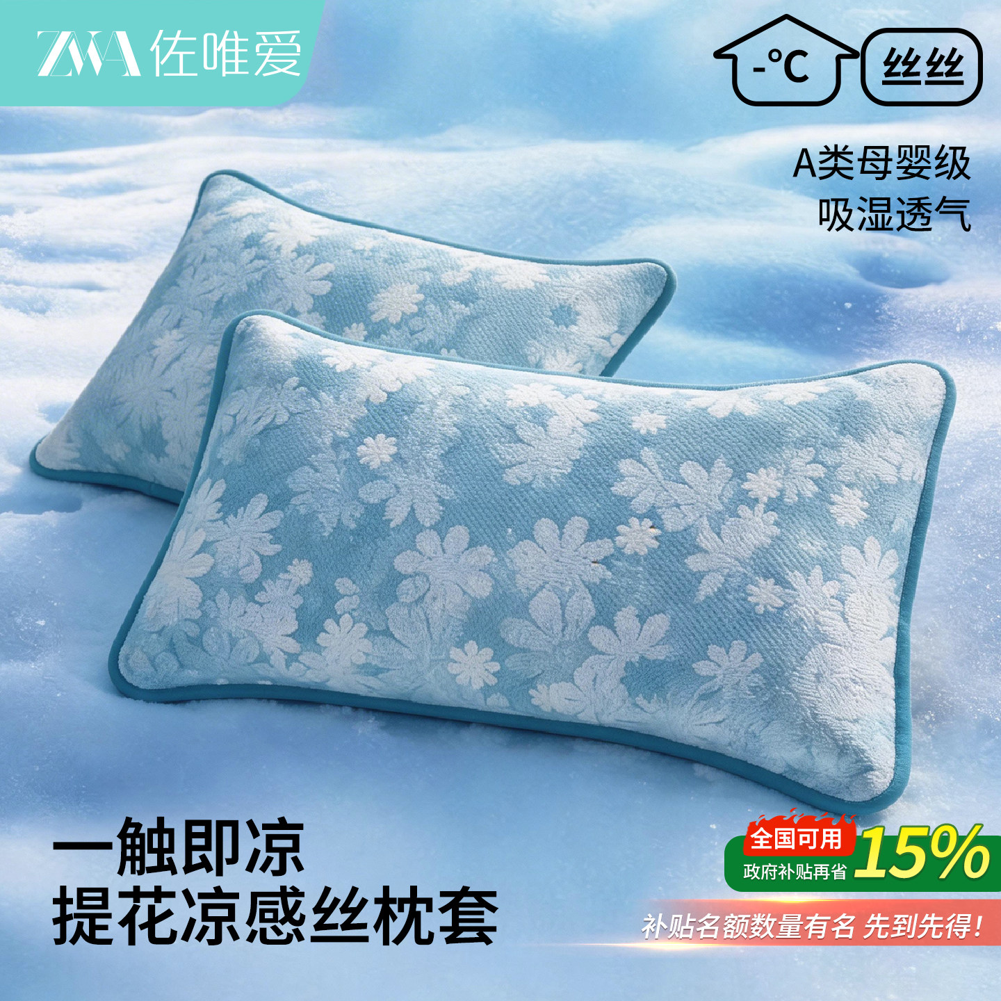 蓝色夏季冰丝凉席枕套2026新款单个夏凉枕头套装一对a类48cmx74cm