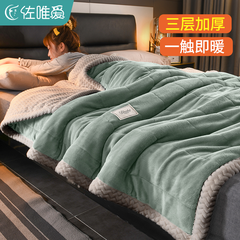 三层加厚羊羔绒毛毯冬季盖毯办公室午睡毯珊瑚绒法兰绒沙发小被子