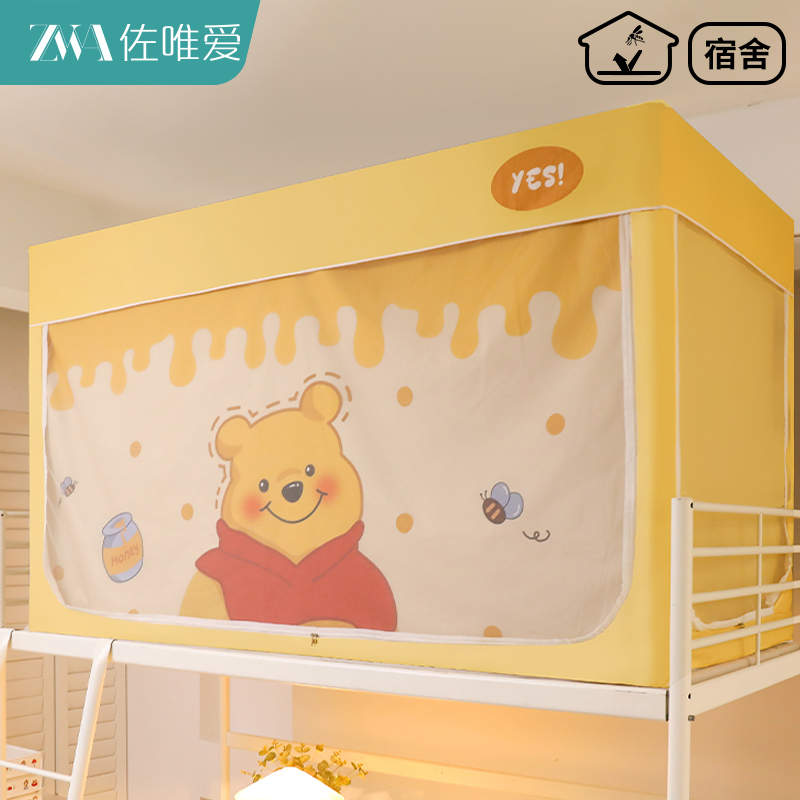 小熊维尼床帘蚊帐一体式宿舍窗帘