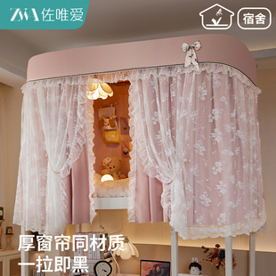 公主风u型轨道床帘棉麻遮光帘上铺专用双滑轨宿舍学生蚊帐窗帘布