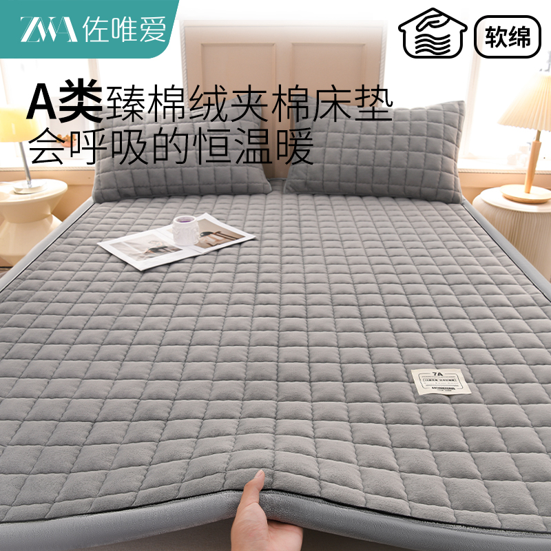 床垫软垫冬季加绒加厚床褥垫家用