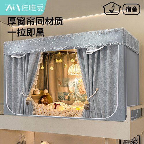 【100%强遮光床帘】一拉即黑