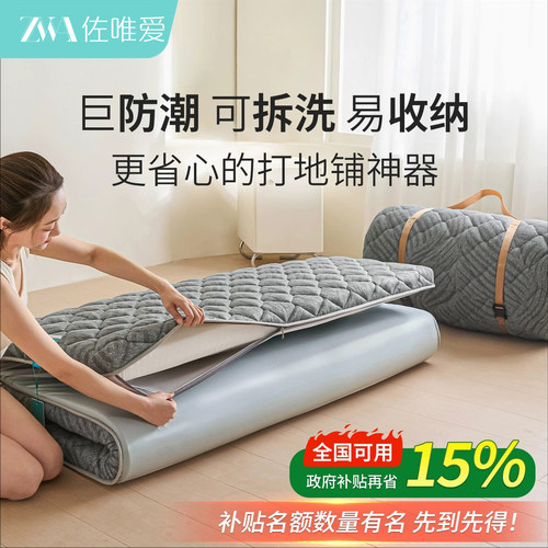 【可收纳地垫】打地铺专用可定制