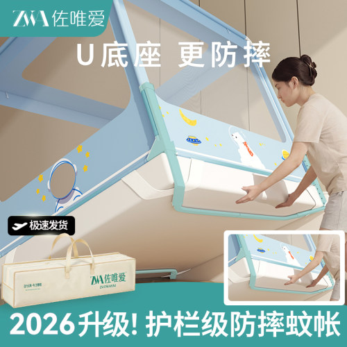 家用卧室2026新款太空舱防摔蚊帐
