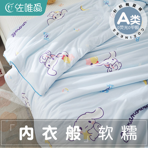 针织棉儿童夏凉被可机洗空调被