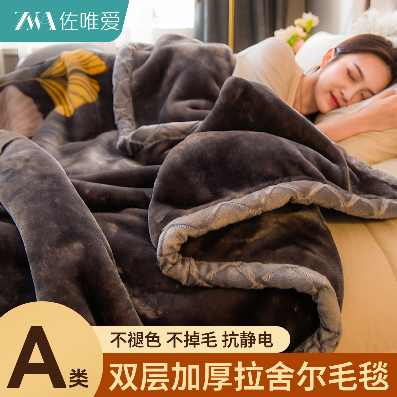 北欧风拉舍尔毛毯冬季加厚盖毯子