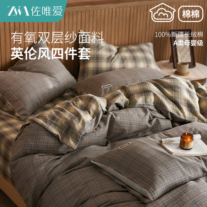 双层纱四件套纯棉全棉2025新款轻奢高级英伦冬季床单被套床上用品