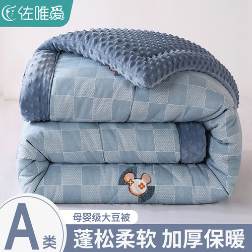 可机洗一体单人豆豆被秋冬款成人
