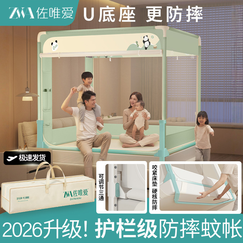 家用卧室2026新款婴儿童防摔蚊帐图片