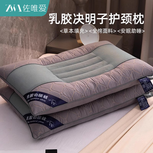 决明子枕头护颈椎枕芯助睡眠专用