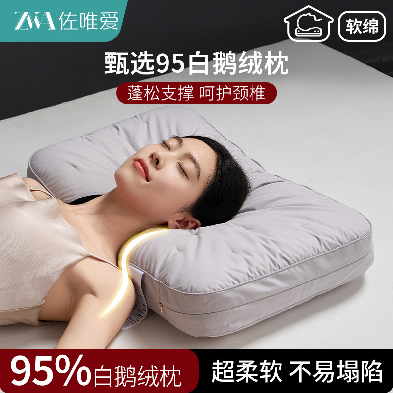 五星级酒店鹅绒枕头护颈椎助睡眠羽绒枕芯成人专用记忆棉护颈枕头,床上用品,枕头/枕芯,淘宝优惠券,粉丝福利购,淘宝优惠卷