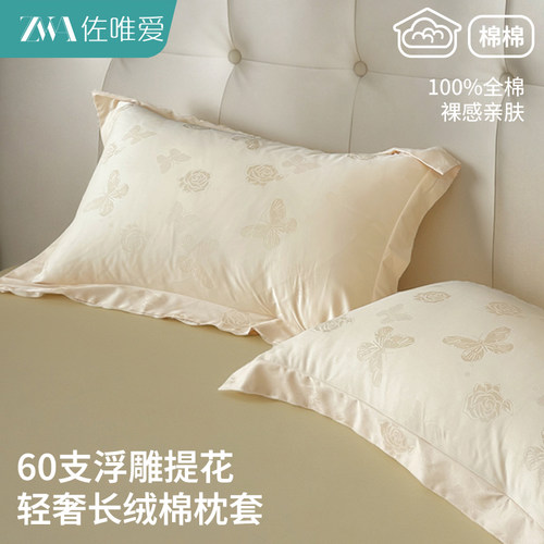公主风长绒棉提花枕套女轻奢高端