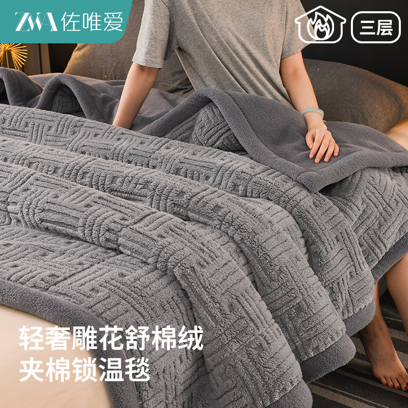 三层加厚舒棉绒毛毯冬季盖毯毛绒被子羊羔绒毯子沙发办公室午睡毯