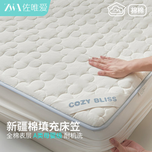 全棉表层A类纯棉夹新疆棉床笠