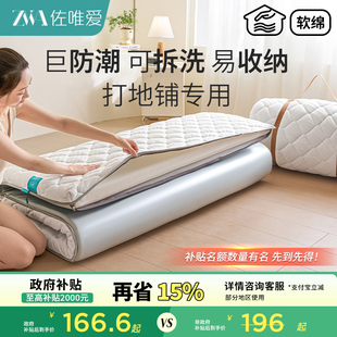 日式 防潮地铺睡垫可折叠床垫冬天打地铺专用垫家用地铺神器榻榻米