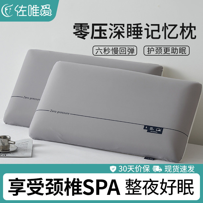 ���ص���������ͷ��о����׵��˯��ר�þƵ�ͬ����˯��ͷ����һ��