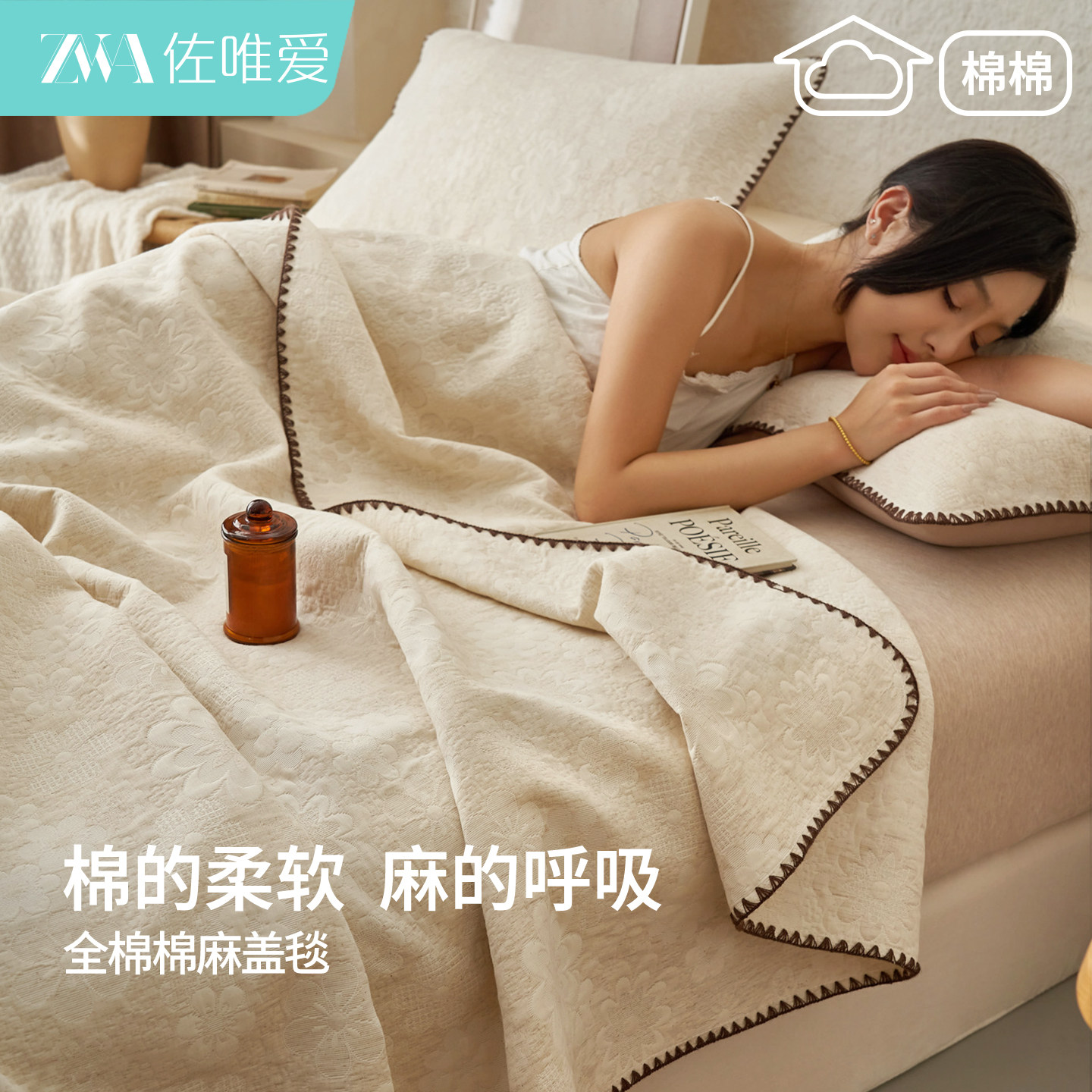 2026新款全棉提花毯子棉麻透气盖毯办公室午休空调毯沙发毯A类