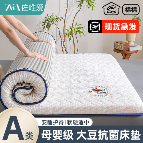 A类大豆纤维床垫榻榻米垫子加厚