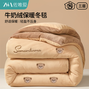 被芯2026热卖 牛奶绒毛毯加厚冬季 盖毯床上用保暖盖被午睡被子厚款